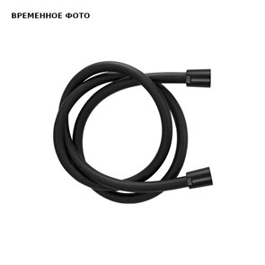 Шланг для душа Remer 150 см, черный матовый 864916
