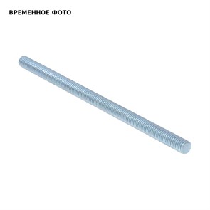 Шпилька М8 (3 м) BIS 880375