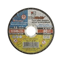 Круг отрезной по металлу Д14А 115х1,6х22 500471