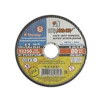 Круг отрезной по металлу Д14А 125х1,2х22 190419