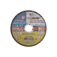 Круг отрезной по металлу Д14А 125х1,6х22 190415