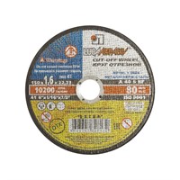 Круг отрезной по металлу Д14А 150х1,6х22 501133