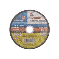 Круг отрезной по металлу Д14А 150х2х22 00000041