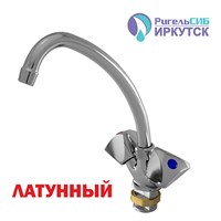 Смеситель для кухни 1/2 рез Иркутск ГП-М-14 ЛЮЧИЯ 505006