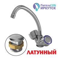 Смеситель для кухни 1/2 рез Иркутск ГП-М-21 ЭРИКА 505005