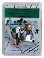 Кран-букса 1/2 кер.с мет.мах.МАРИЯ ПСМ (блистер) (2шт.) 514060