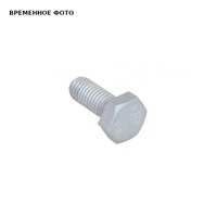 Болт с шестигранной головкой R M8x25мм 868462