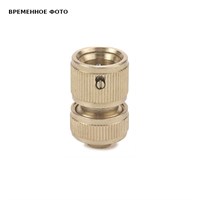 Быстроразъемное соединение 1/2' (13 мм) латунь для шланга 878128