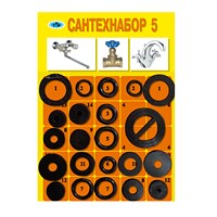 Рем. набор (прокладки, кольца, клапаны) №5  ZOX 505427