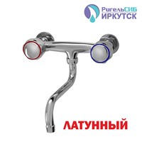Смеситель для кухни настенный 1/2 кер Иркутск НАСТ-К 21 ЭРИКА 510859