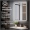 Зеркальный шкаф MIXLINE "Мелис" 600*800 (ШВ) ЛЕВЫЙ,сенсорный выкл, светодиодная подсветка 547079