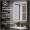 Зеркальный шкаф MIXLINE "Мелис" 600*800 (ШВ) ПРАВЫЙ,сенсорный выкл, светодиодная подсветка 547078