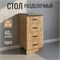 Стол разделочный 40 вотан (4 ящика) столешница бетон 556030