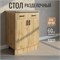 Стол разделочный 60 вотан (2 ящика) столешница бетон 557978