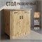 Стол разделочный 80 вотан (2 ящика) столешница бетон 557976
