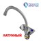Смеситель для кухни 1/2 кер Иркутск ГП-К-14 ЛЮЧИЯ 505009