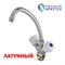 Смеситель для кухни 1/2 кер Иркутск ГП-К-2 505007