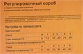 Регулировочный короб TIM - ZEISSLER с ограничителем температуры обратного потока  [1 шт], арт. TCB-C/RTL 01 TCB-C/RTL 01